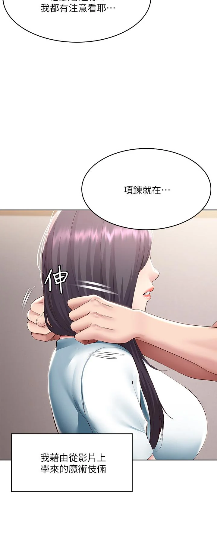 第93話