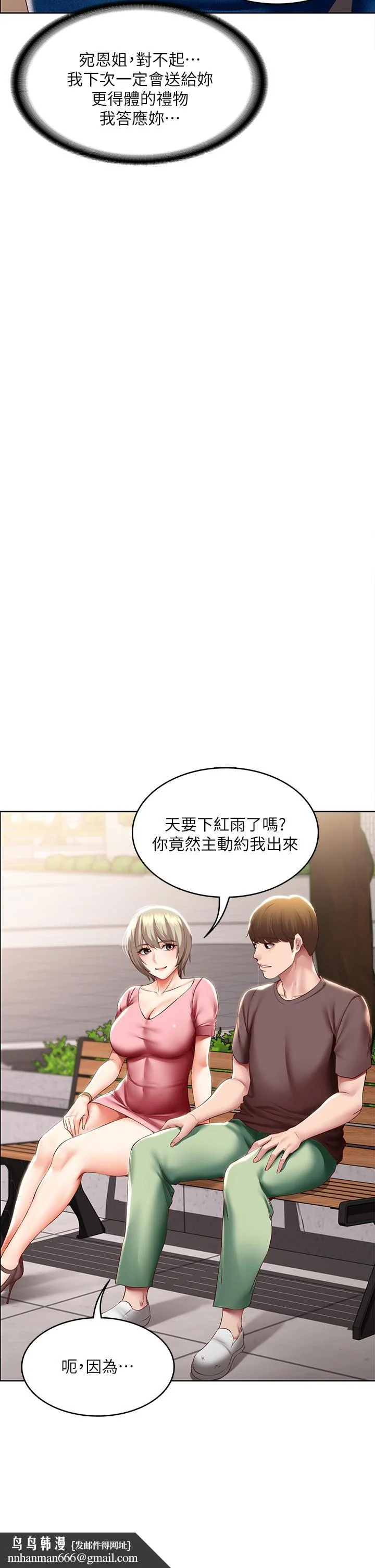 第93話