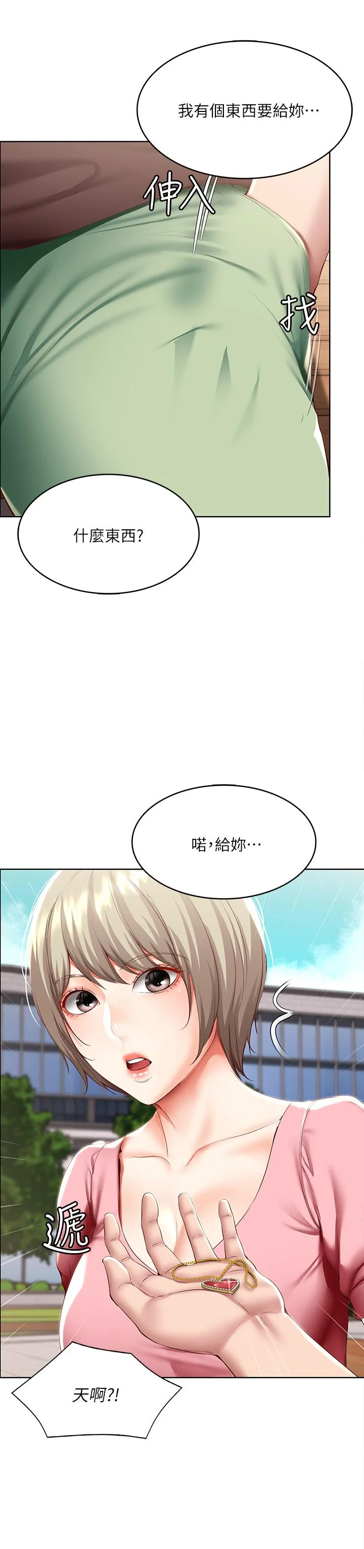 第93話
