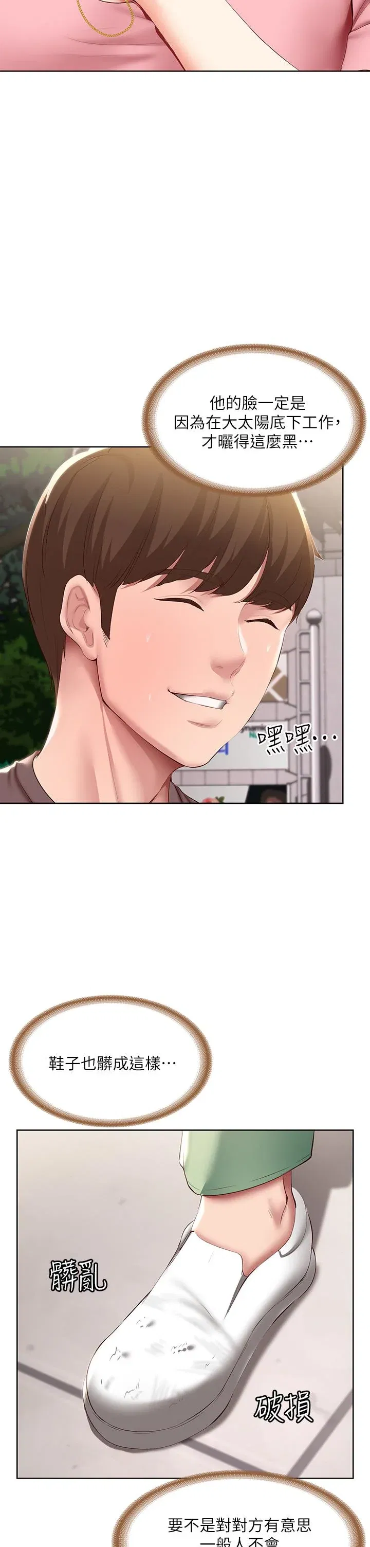第93話
