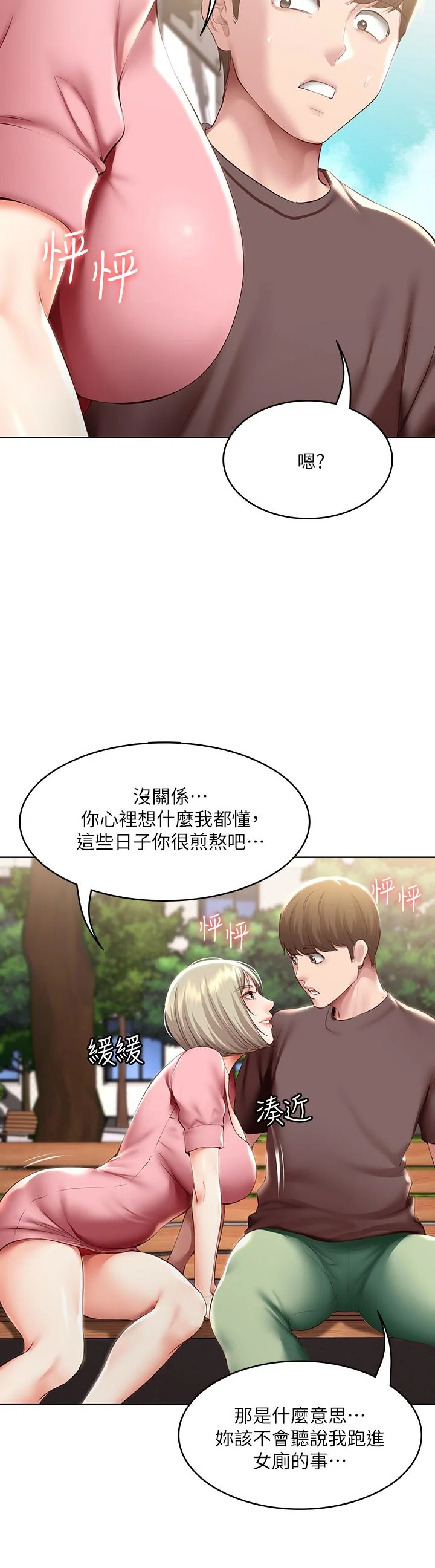 第93話