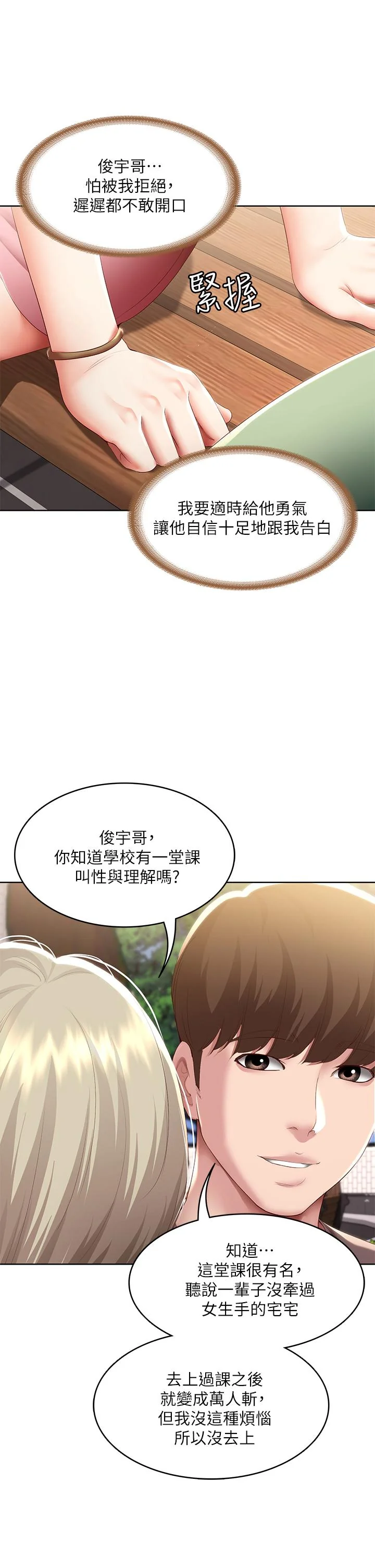 第93話