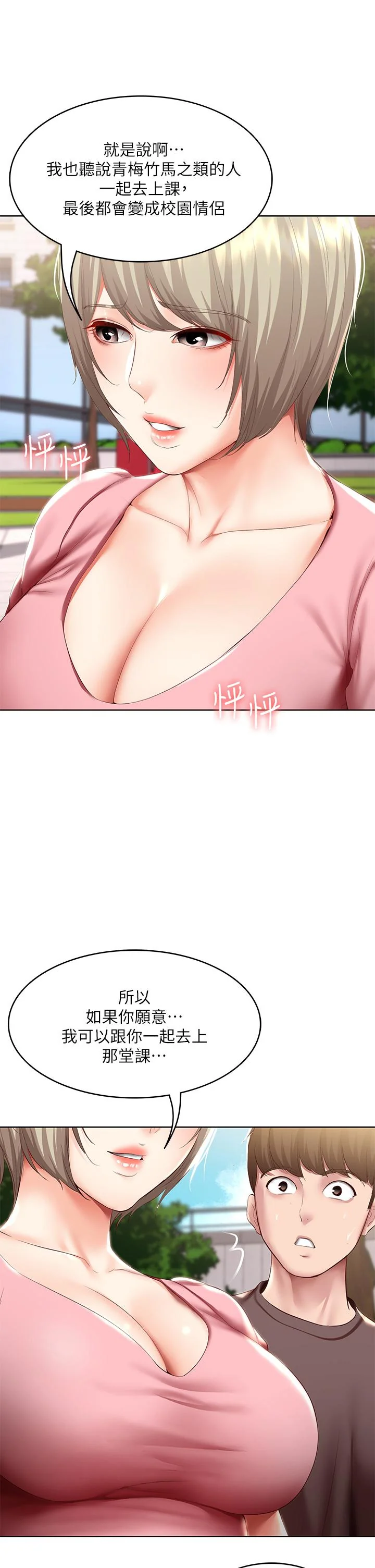 第93話