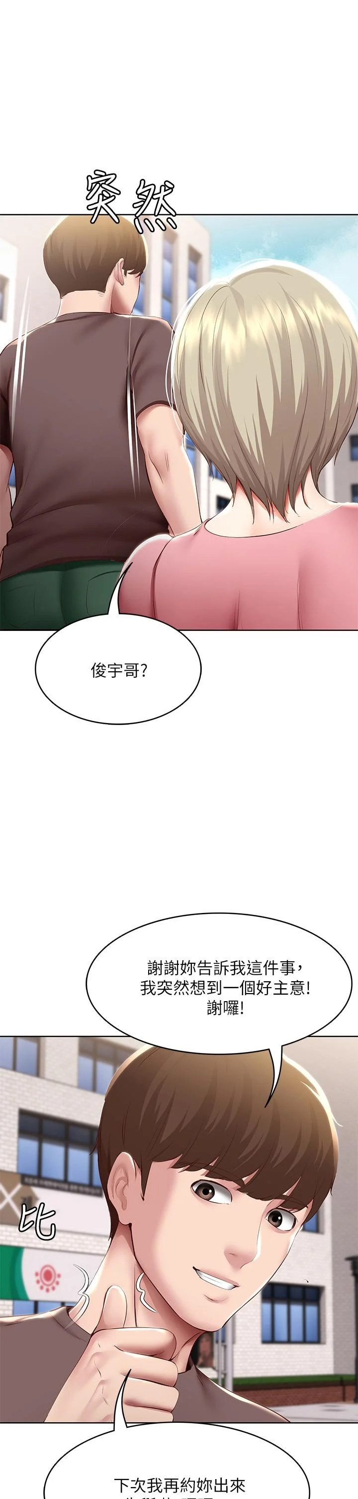 第93話