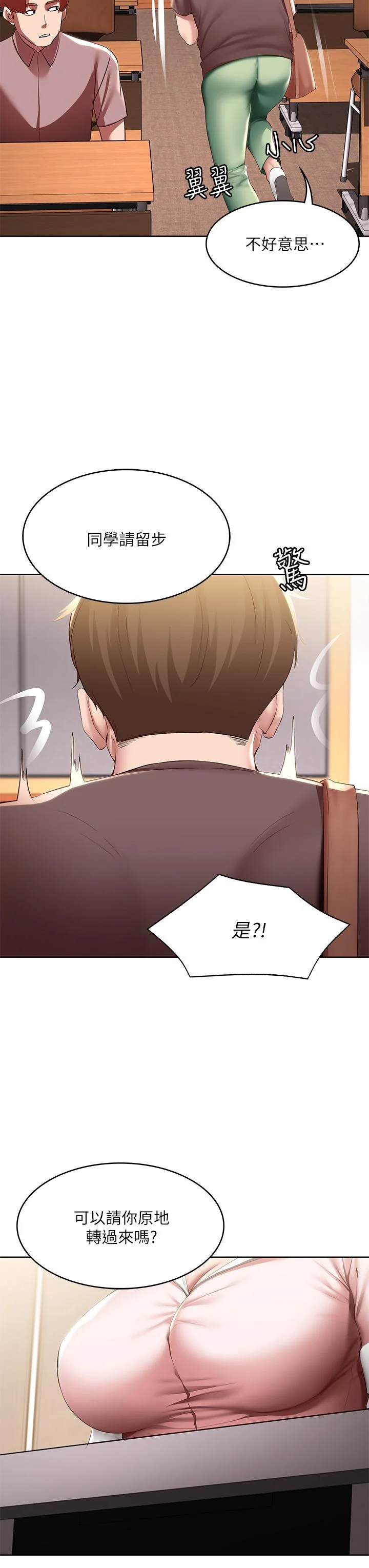 第93話