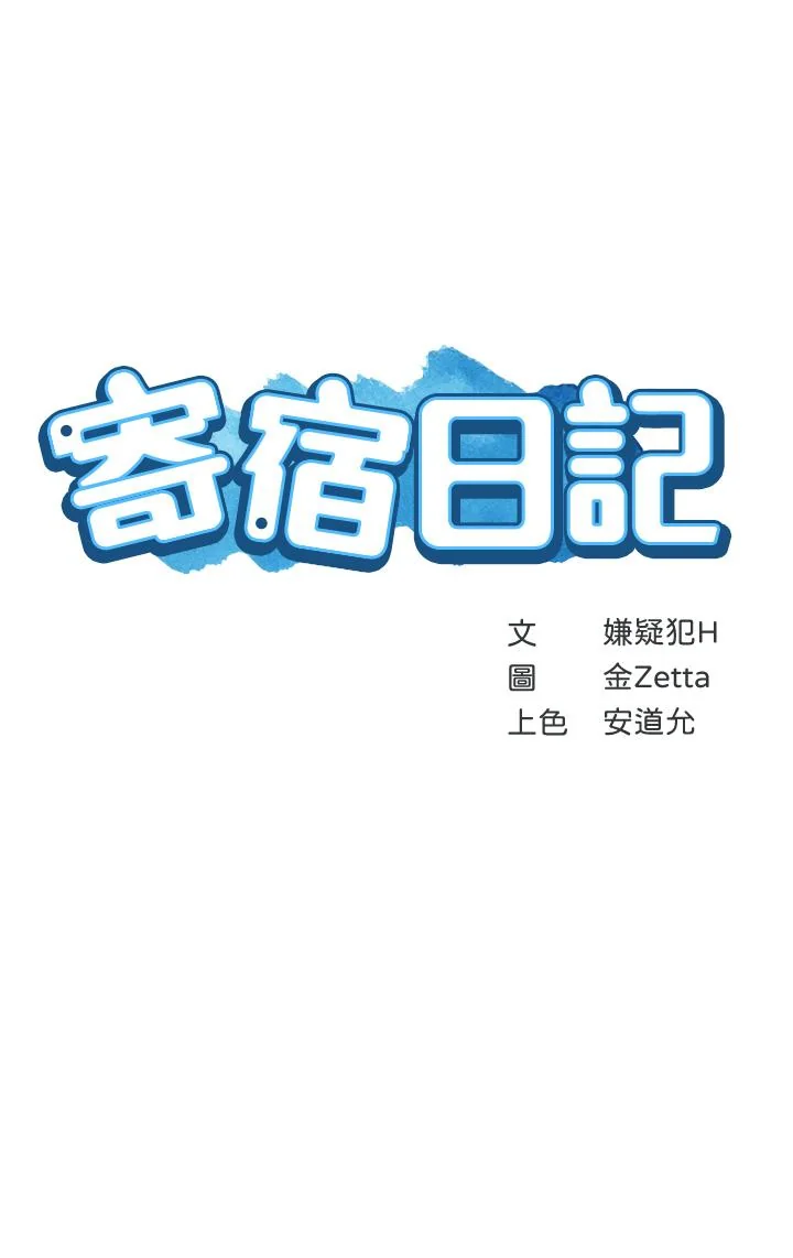 第93話