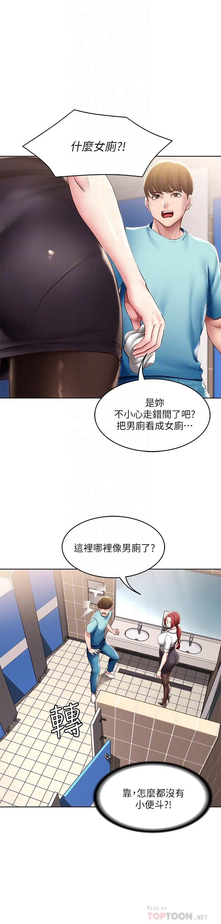 第93話