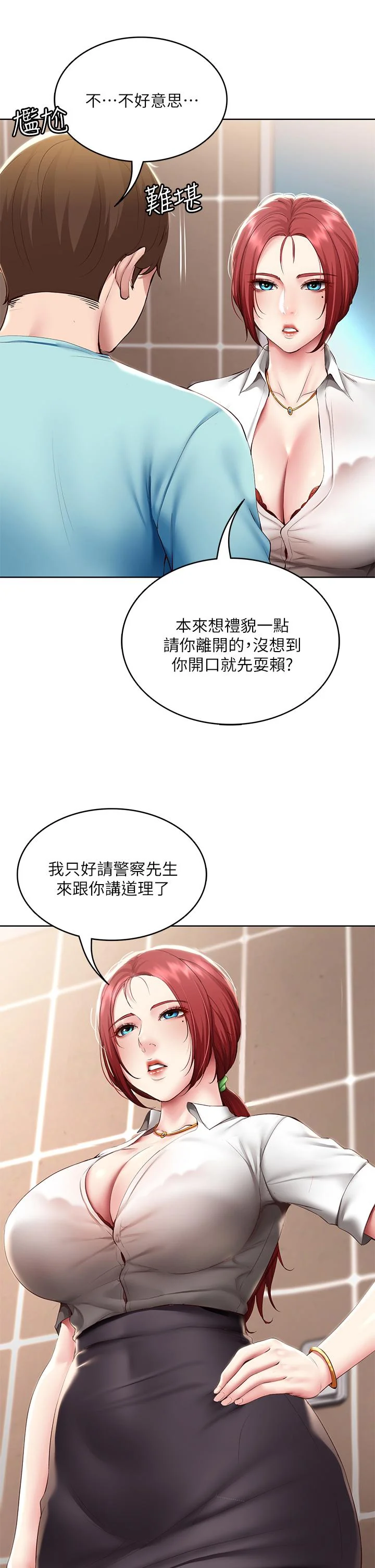 第93話