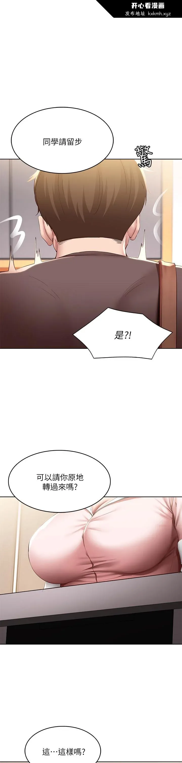 第94話