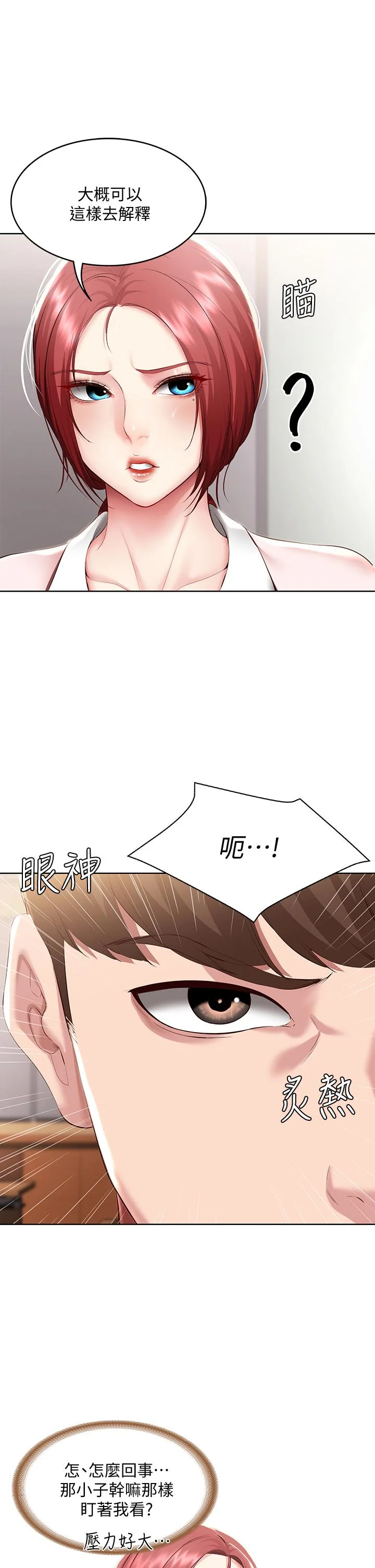 第94話