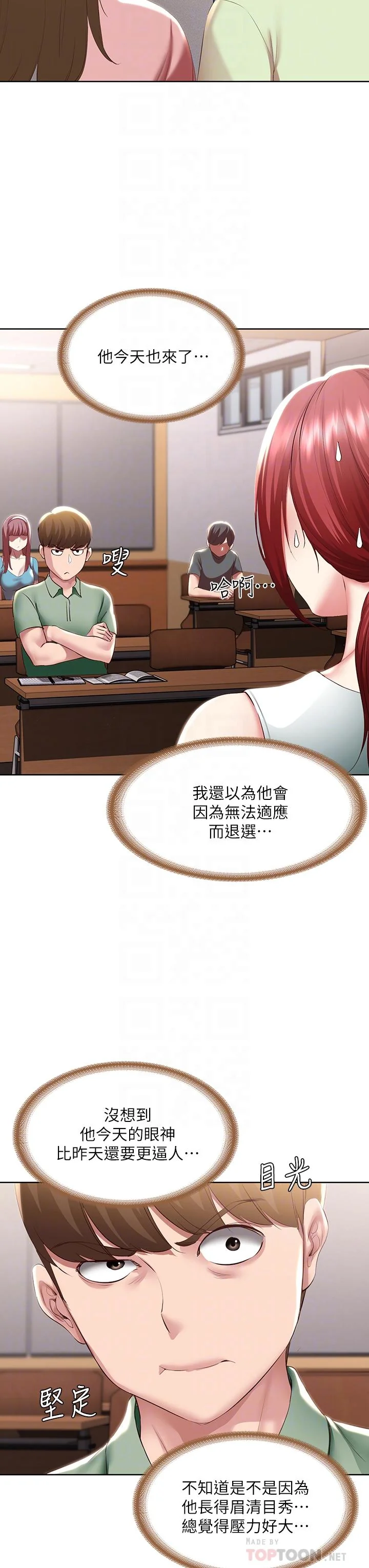 第94話