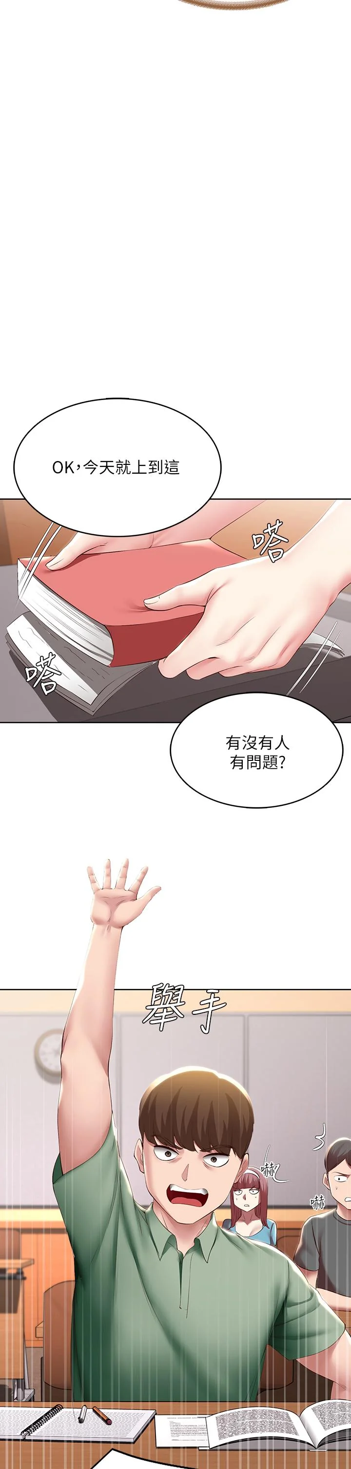 第94話