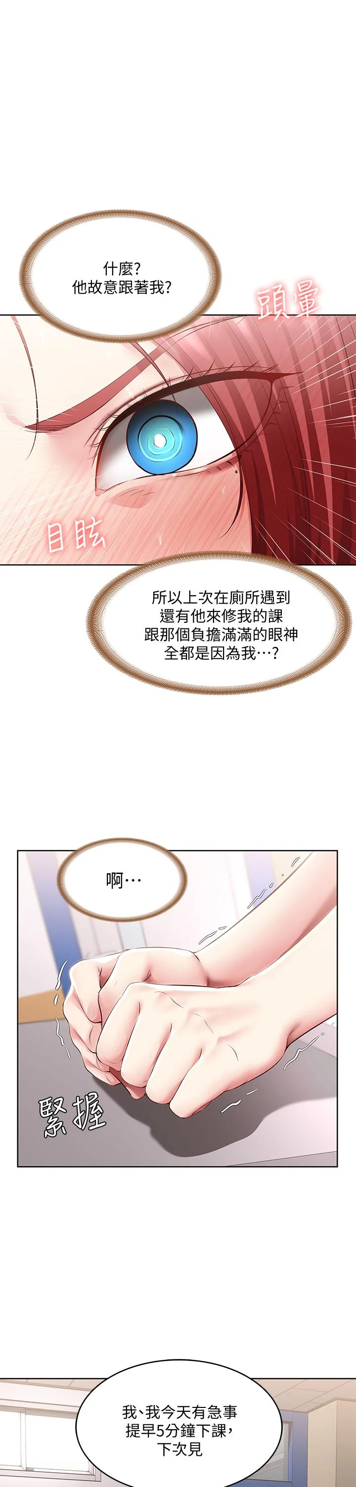 第94話