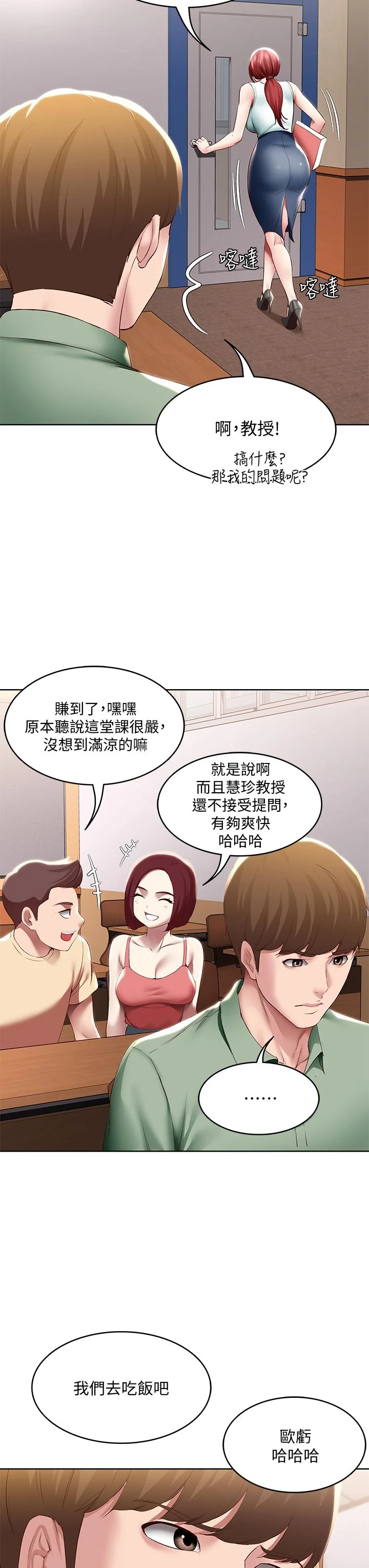 第94話
