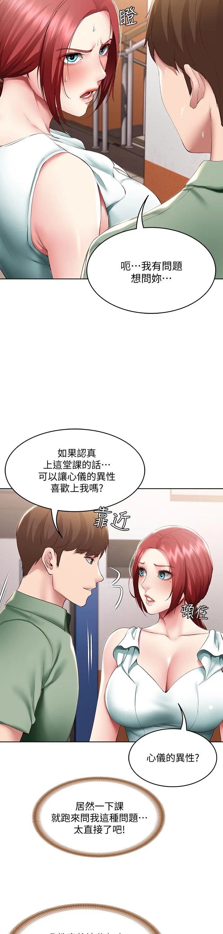 第94話