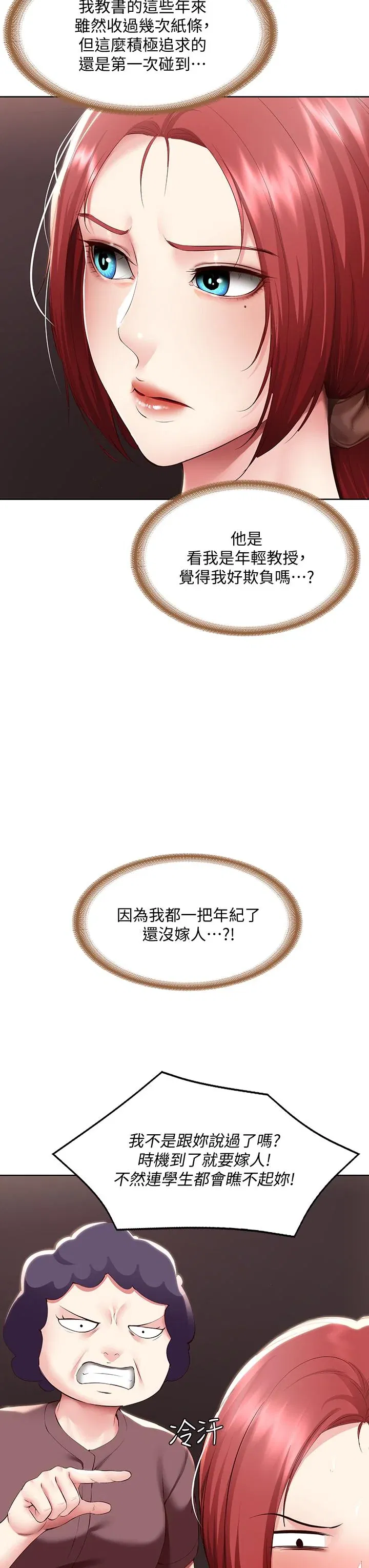 第94話