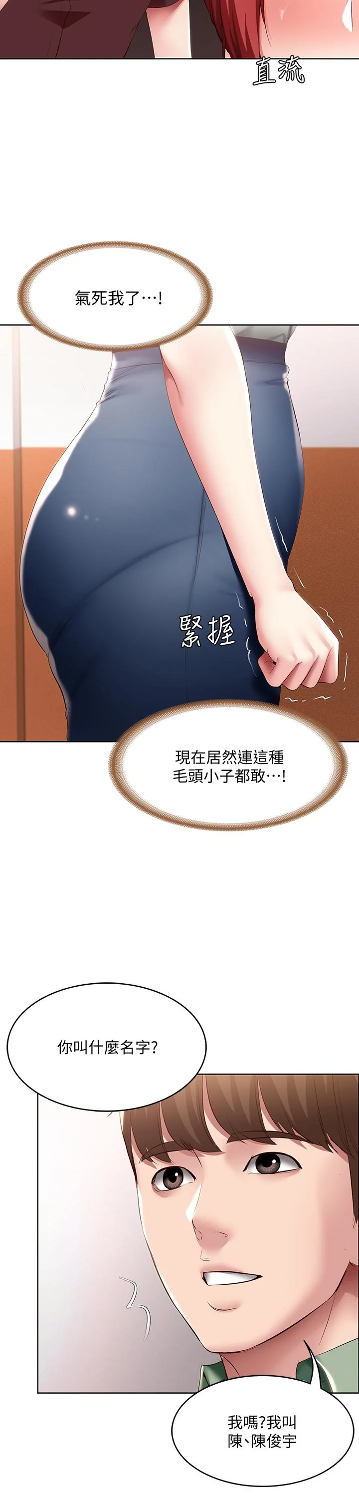 第94話