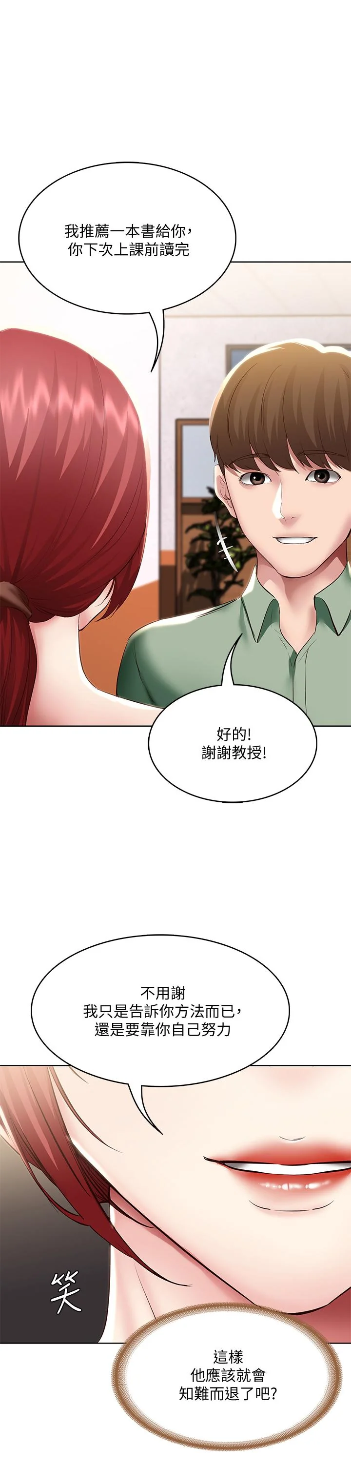 第94話