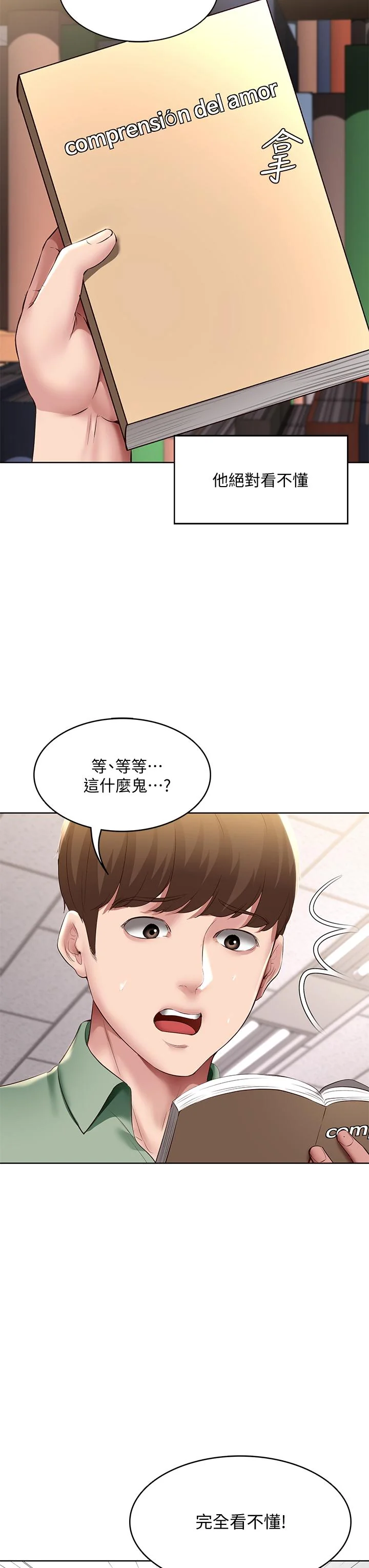 第94話