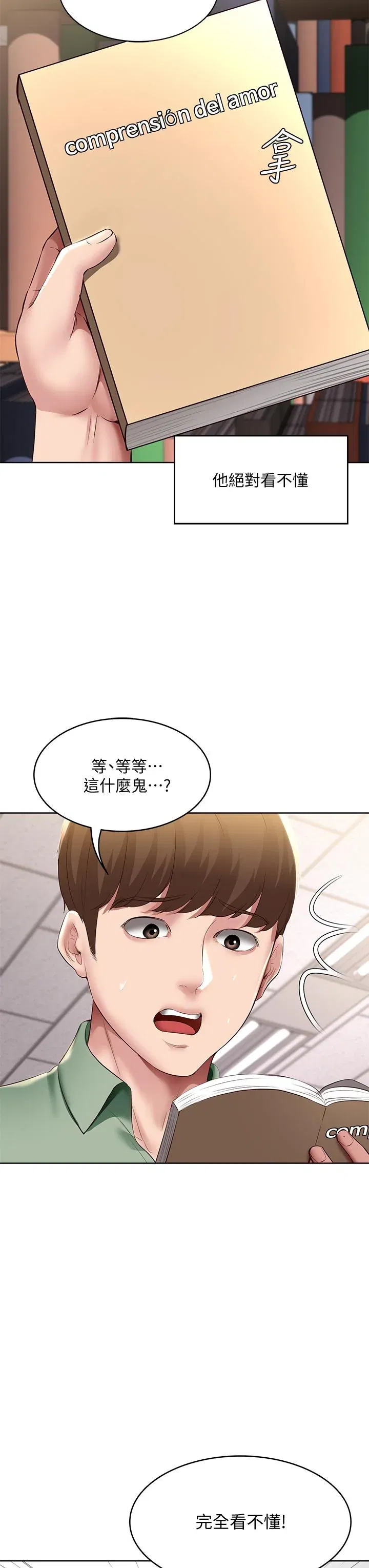 第94話