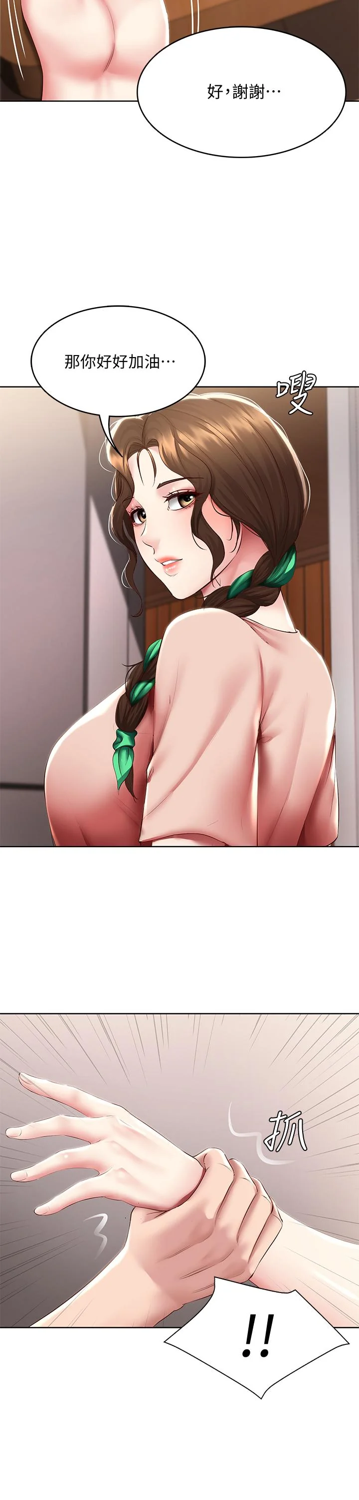 第94話