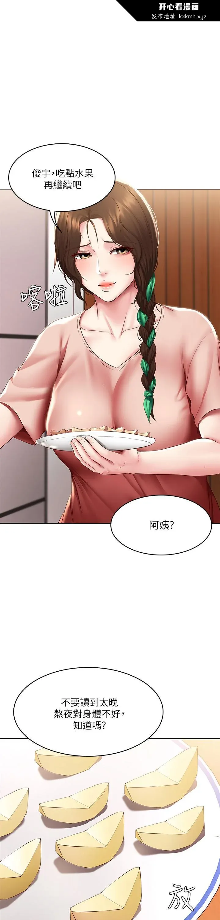 第95話