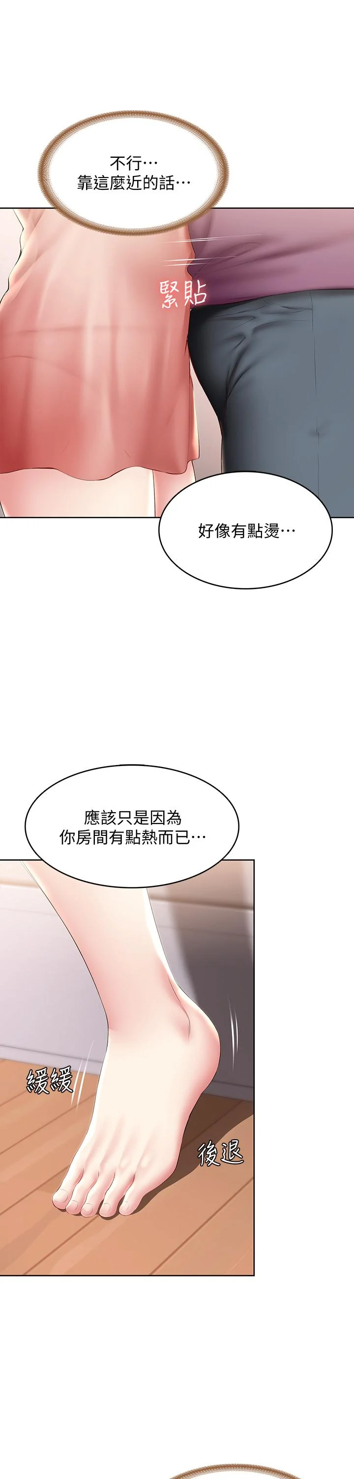第95話