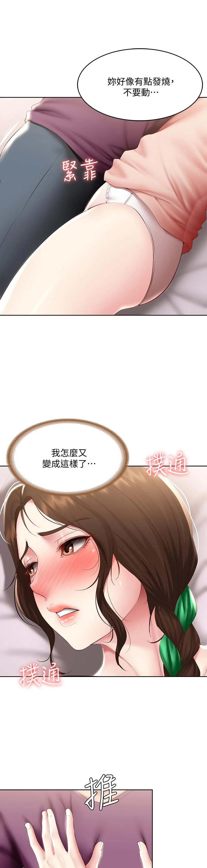 第95話