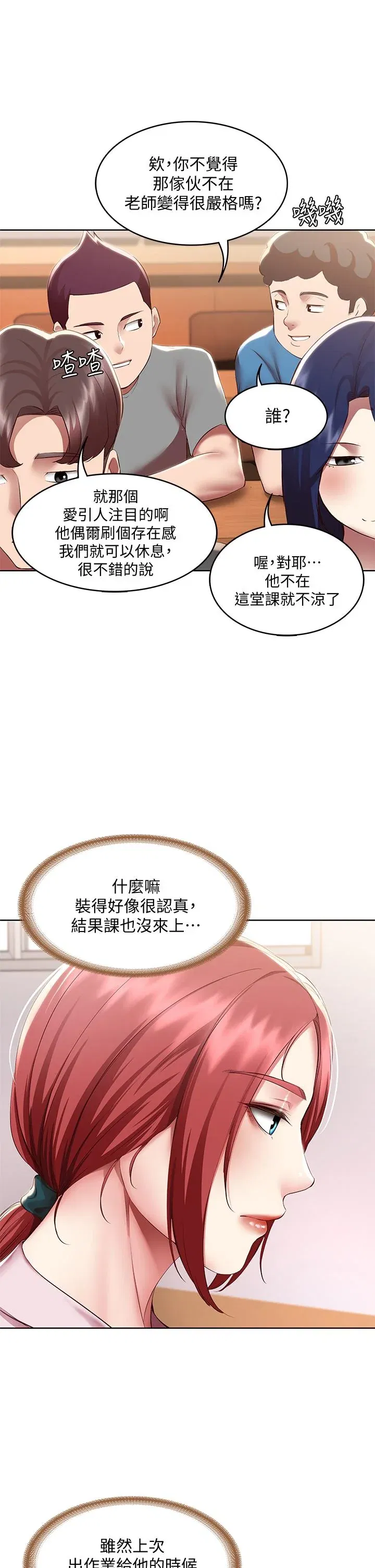 第95話