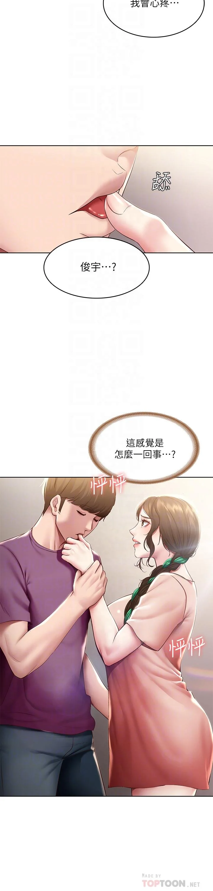 第95話