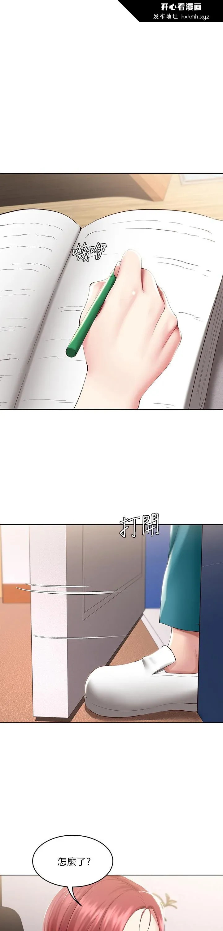 第96話