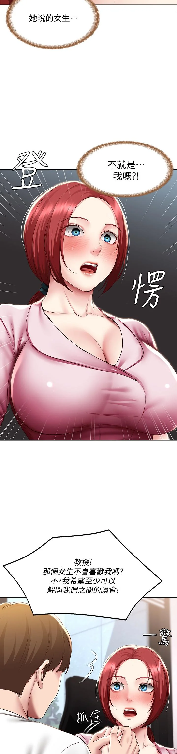 第96話