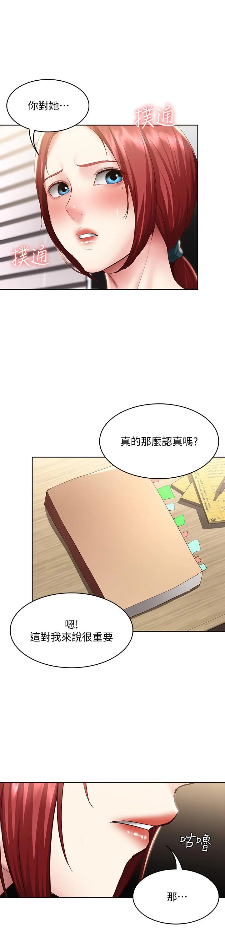 第96話