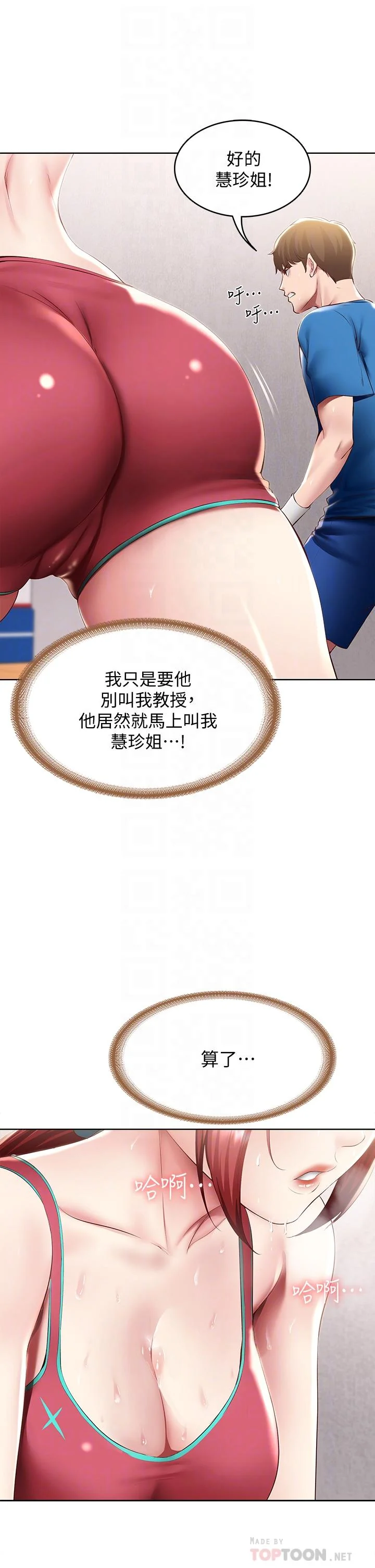 第96話