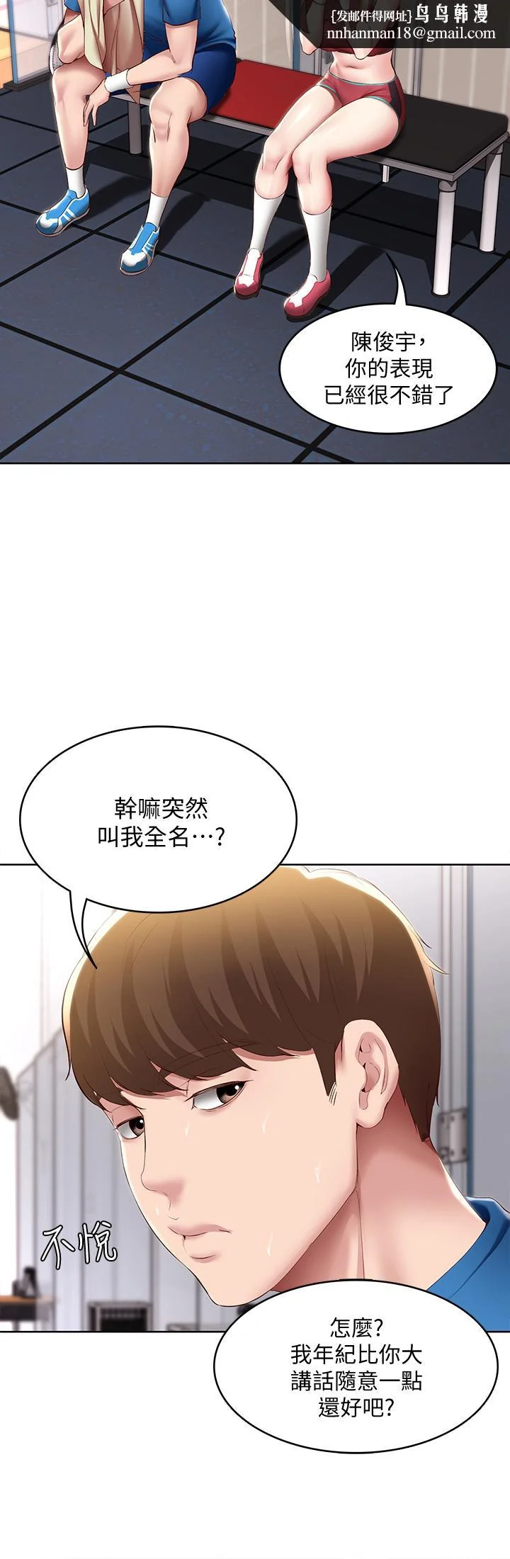第96話