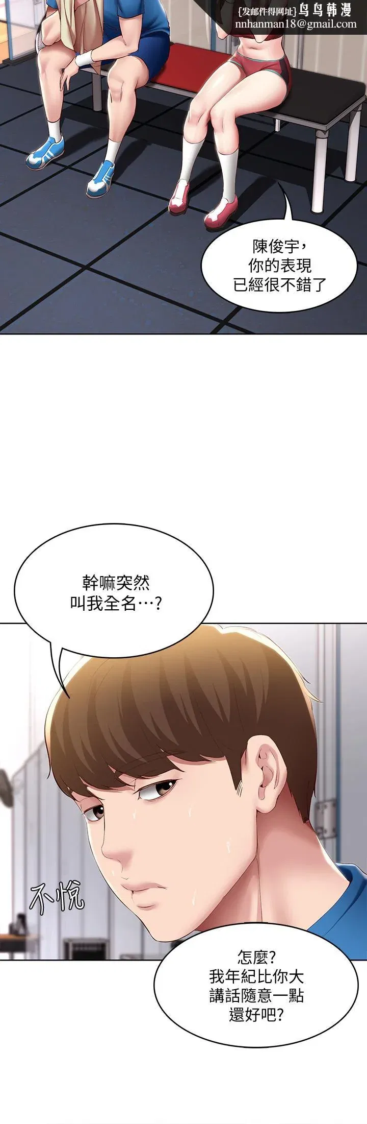 第96話