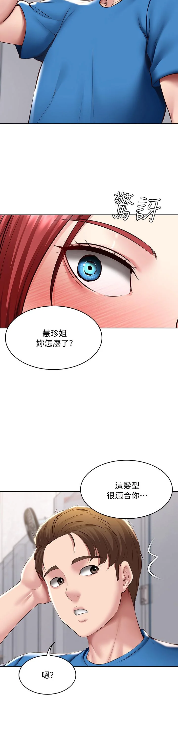 第96話