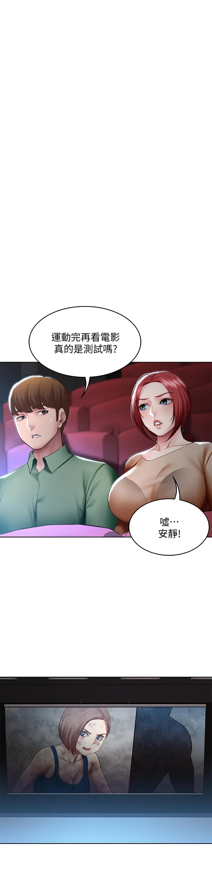 第96話