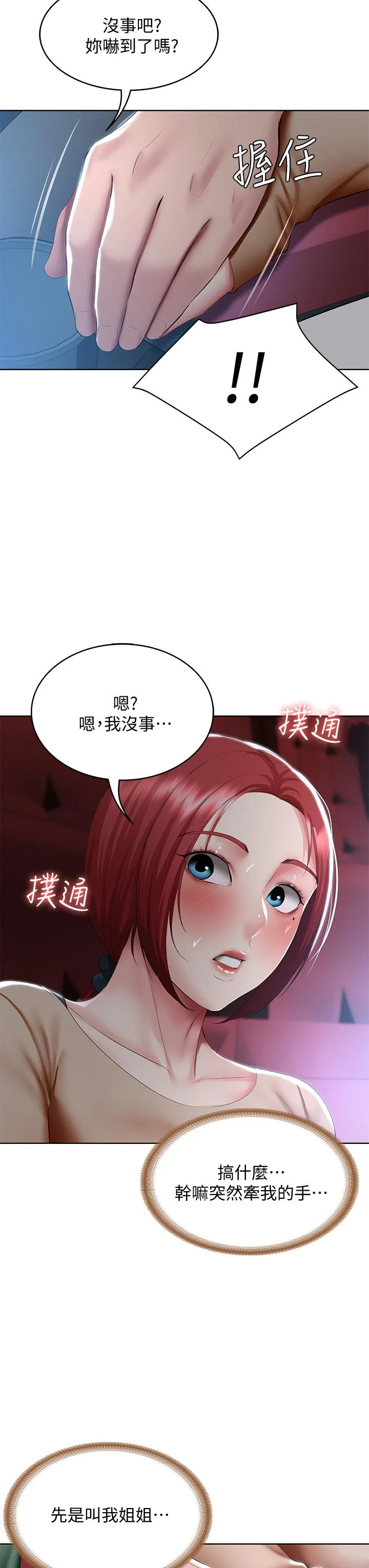 第96話
