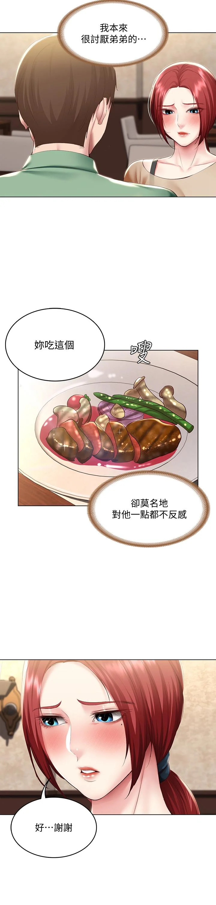 第96話