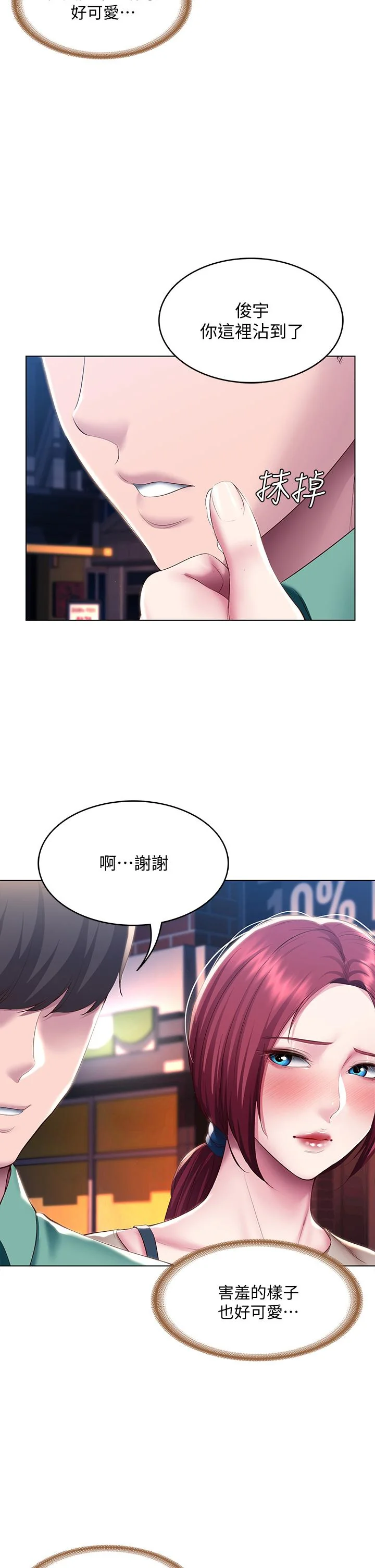 第96話
