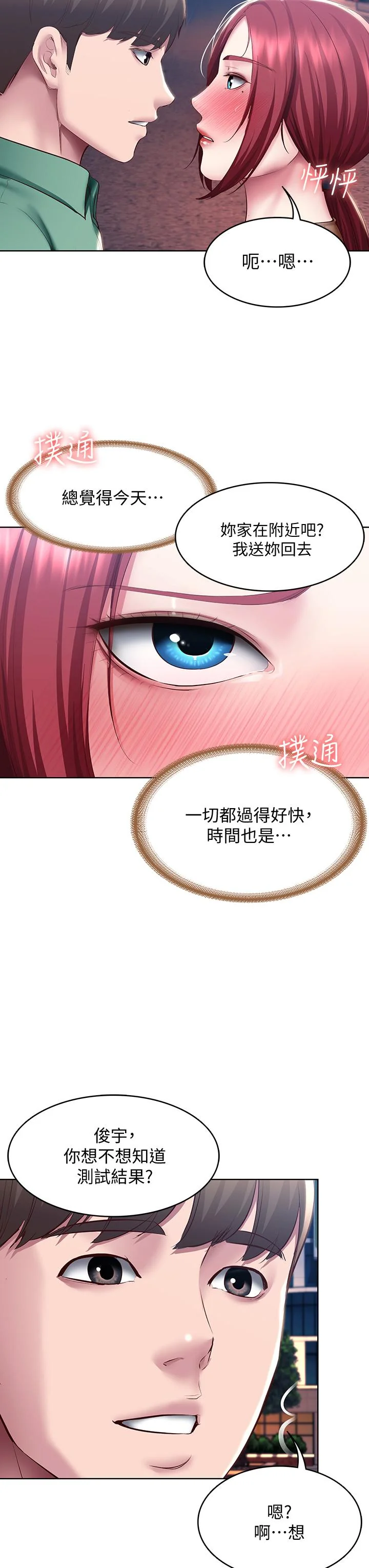 第96話