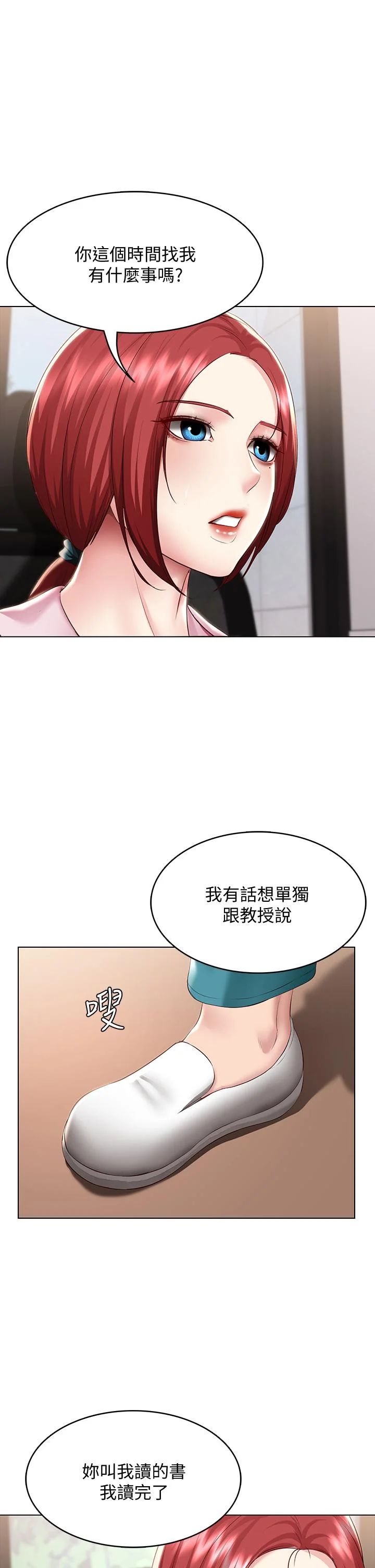 第96話