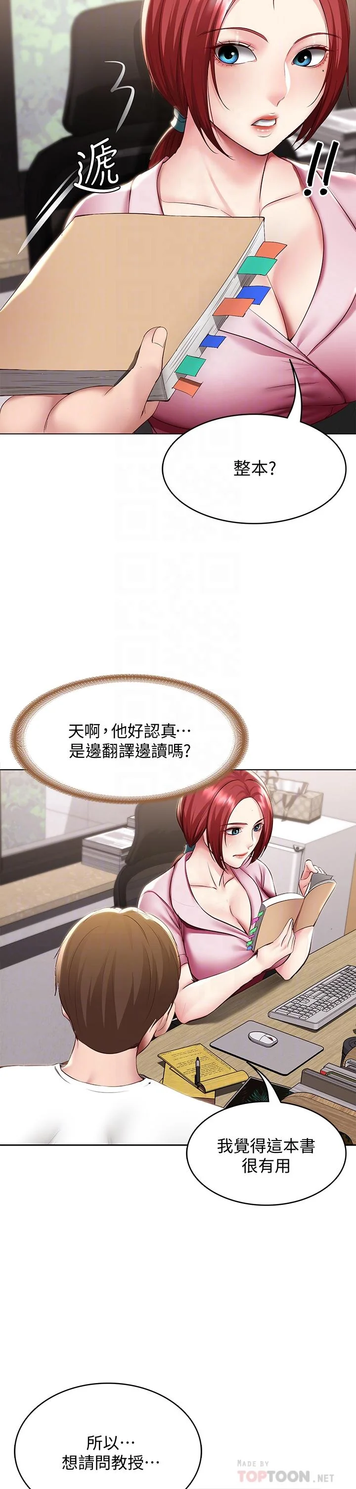 第96話