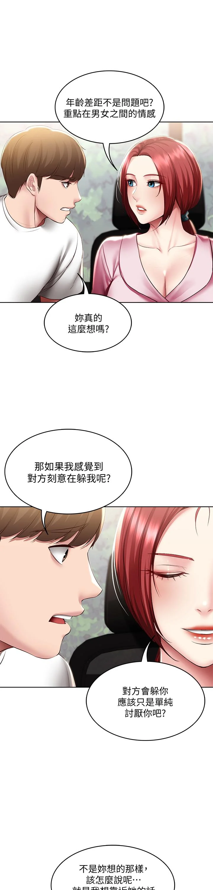 第96話