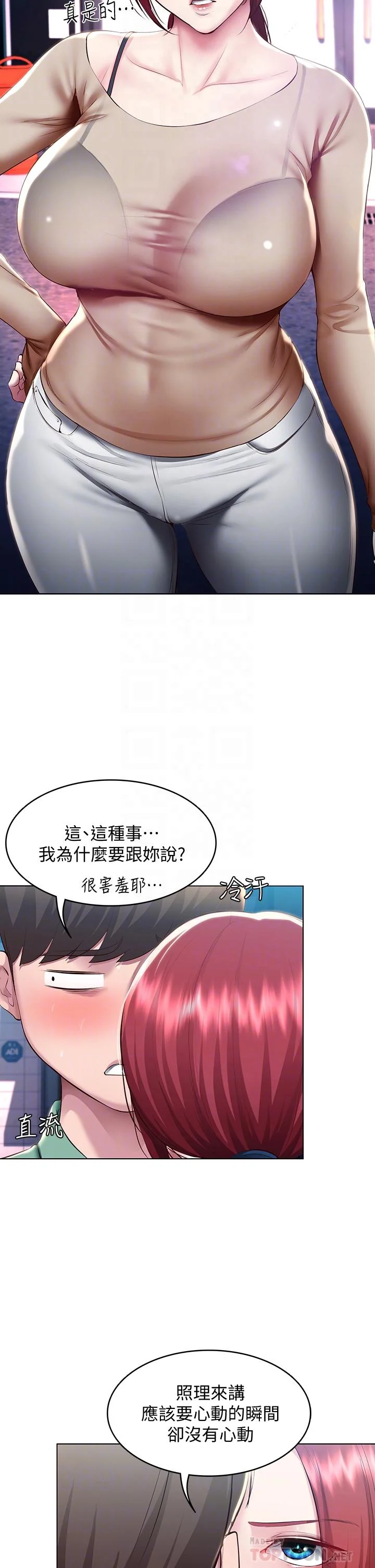 第97話
