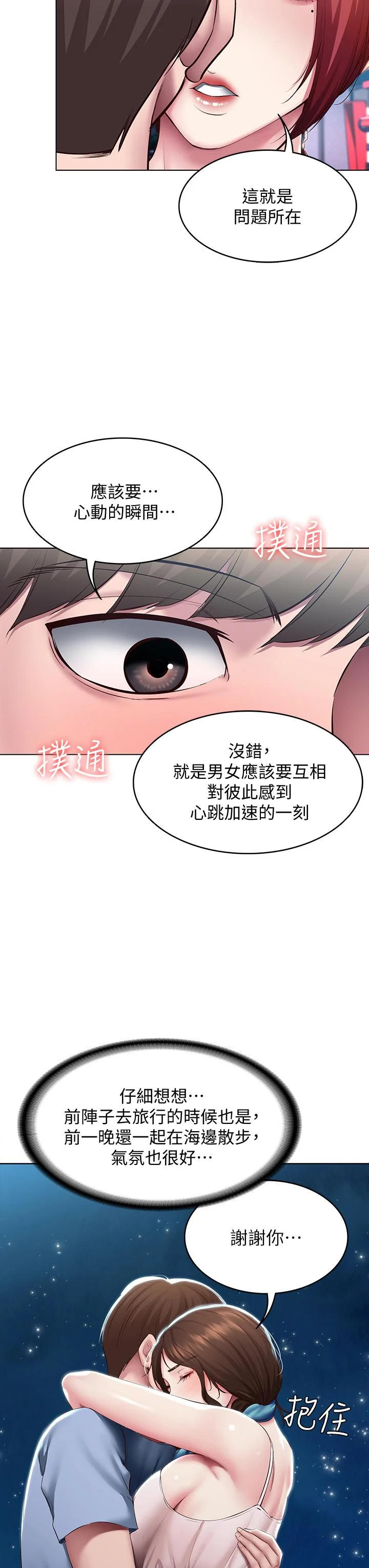 第97話