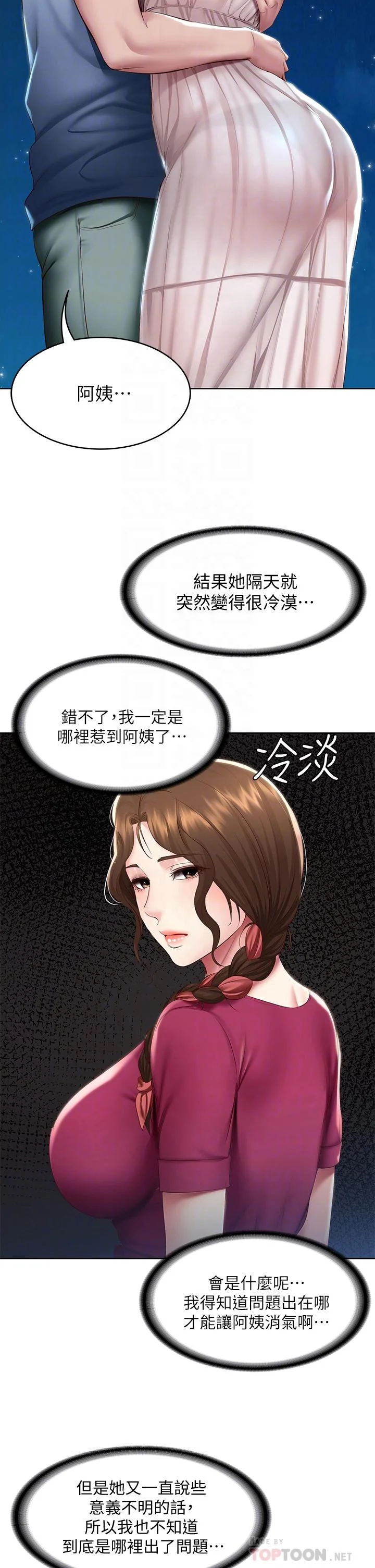第97話