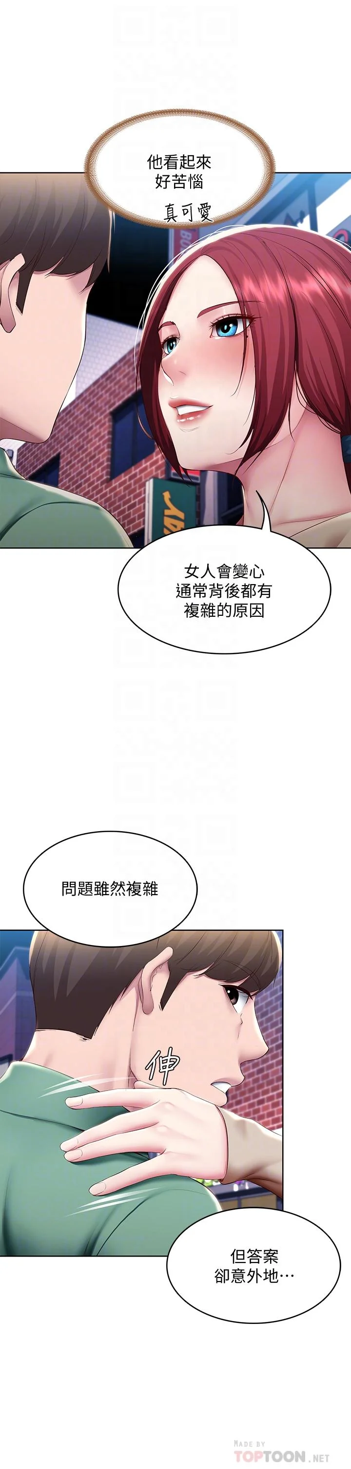第97話
