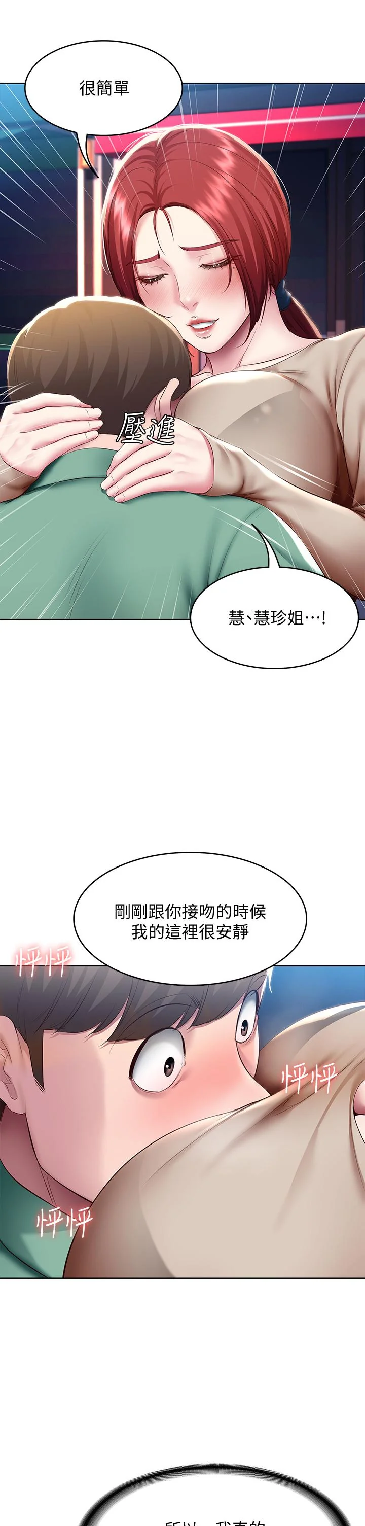 第97話
